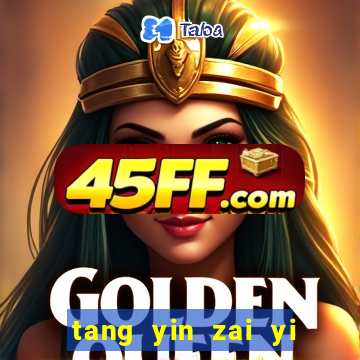 tang yin zai yi jie cap 1